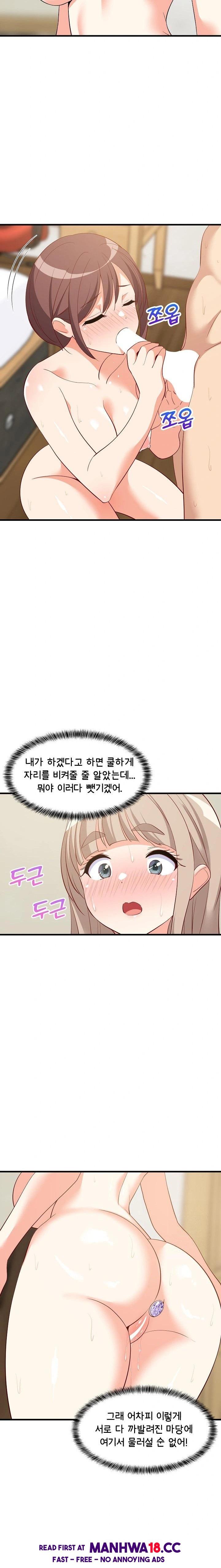 College Grades Skyrocketing Raw Chapter 49 Page 19