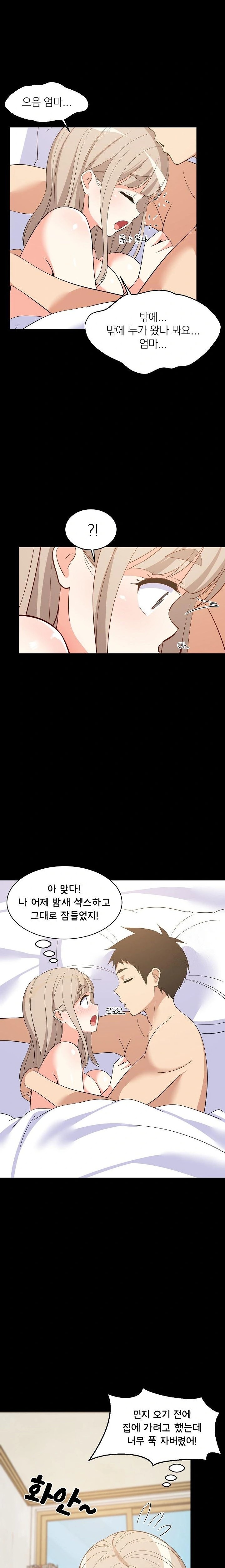 College Grades Skyrocketing Raw Chapter 49 Page 2