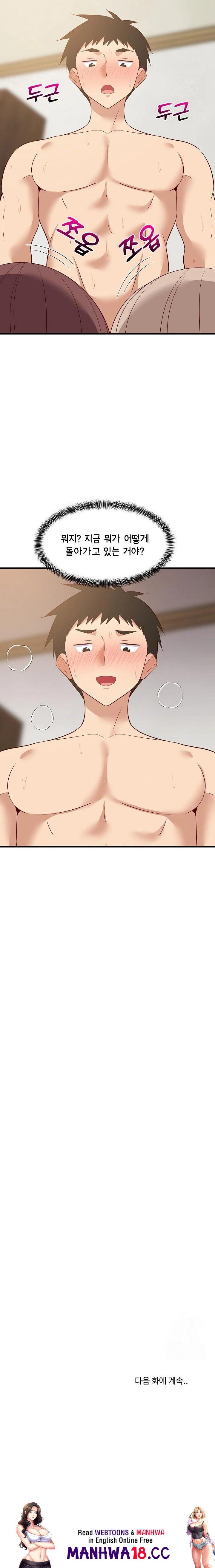College Grades Skyrocketing Raw Chapter 49 Page 23