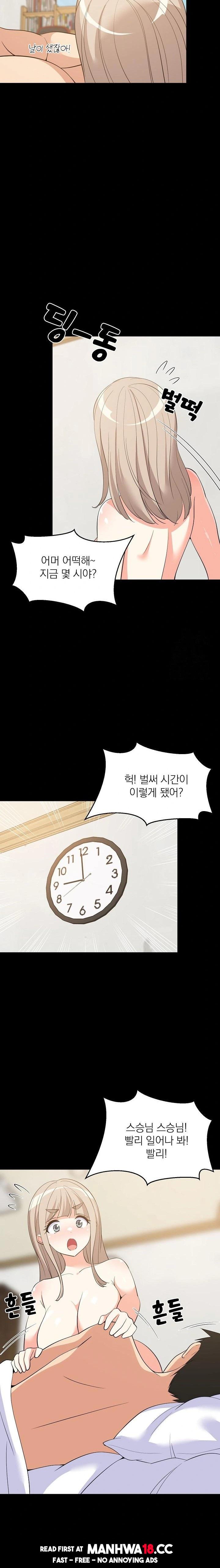 College Grades Skyrocketing Raw Chapter 49 Page 3