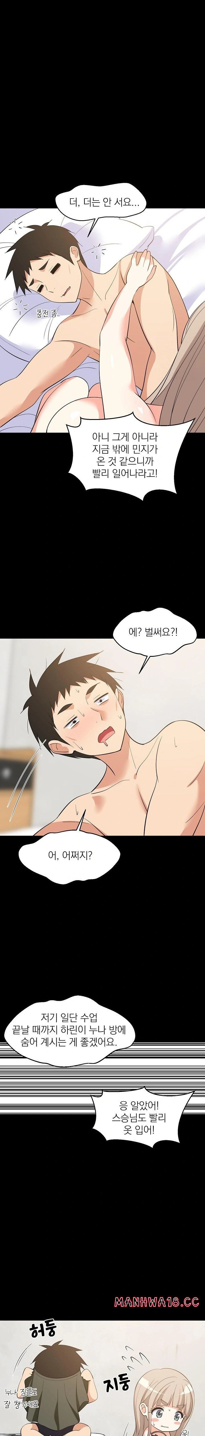 College Grades Skyrocketing Raw Chapter 49 Page 4