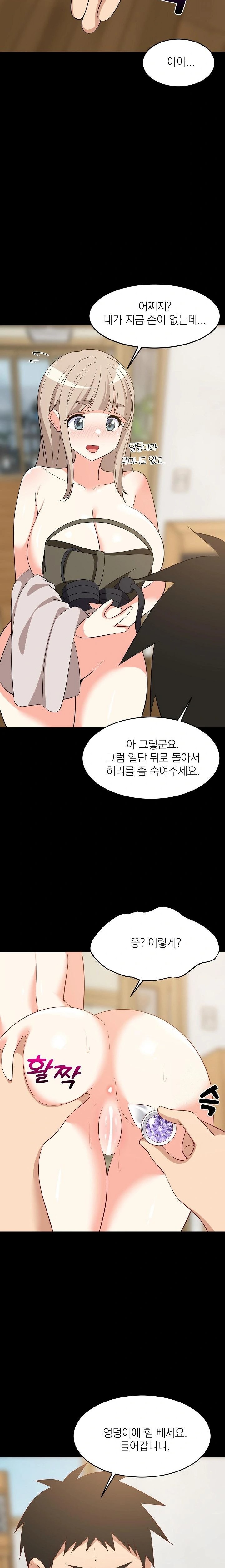 College Grades Skyrocketing Raw Chapter 49 Page 6