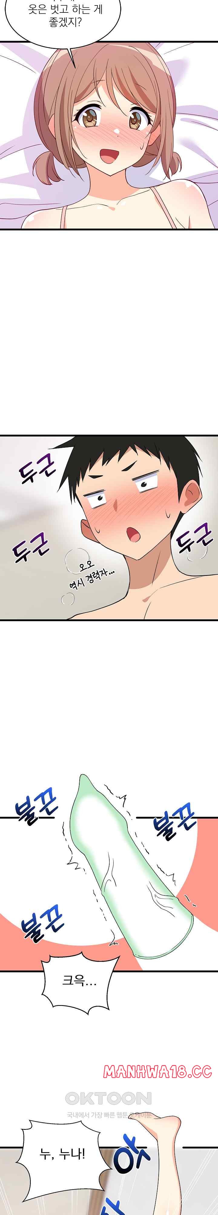 College Grades Skyrocketing Raw Chapter 5 Page 19