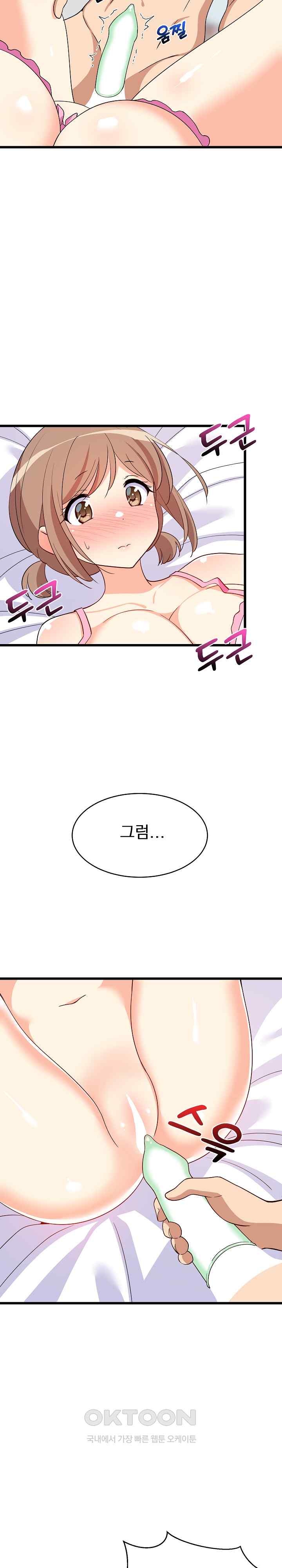 College Grades Skyrocketing Raw Chapter 5 Page 21