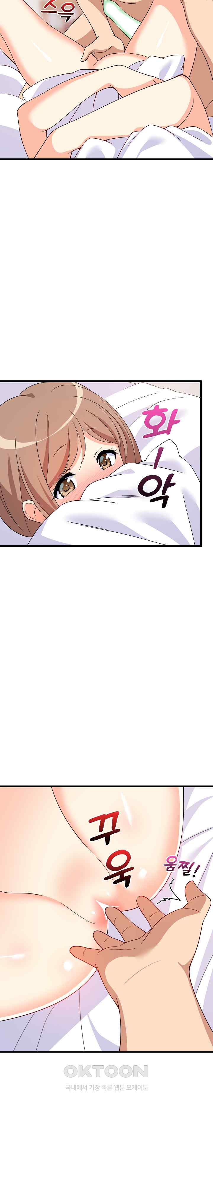 College Grades Skyrocketing Raw Chapter 5 Page 24