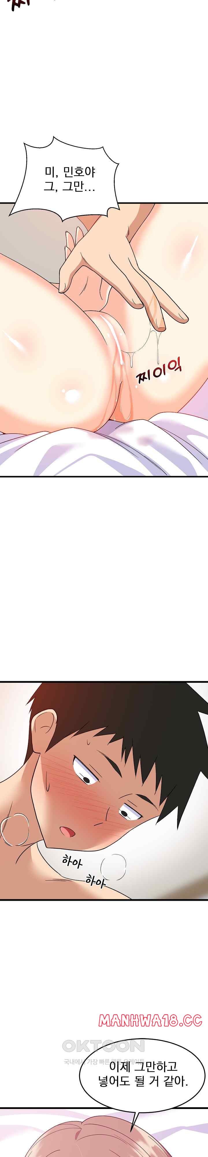 College Grades Skyrocketing Raw Chapter 5 Page 28