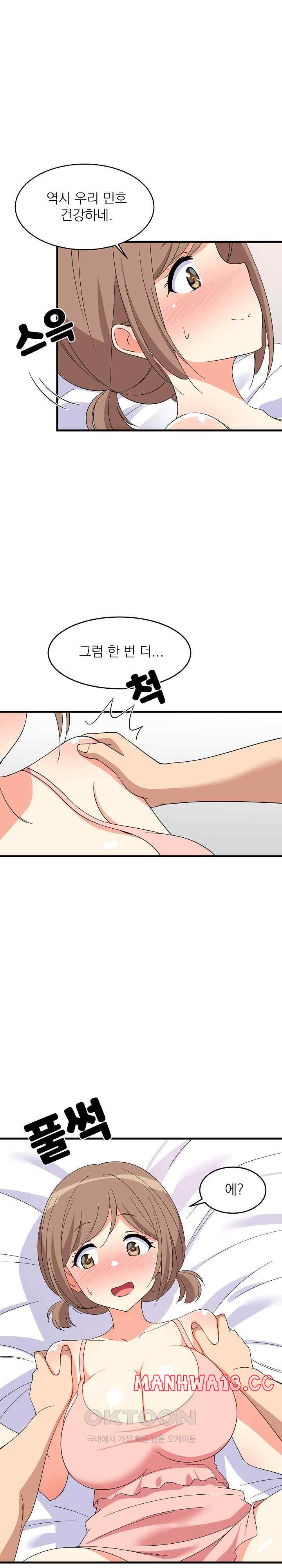 College Grades Skyrocketing Raw Chapter 5 Page 5