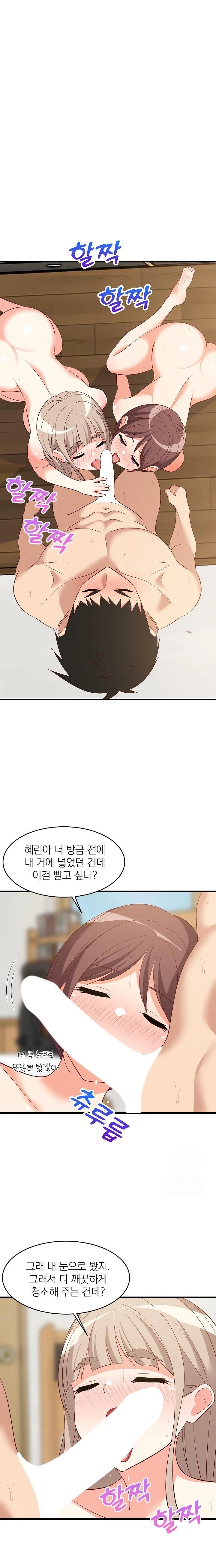 College Grades Skyrocketing Raw Chapter 50 Page 1