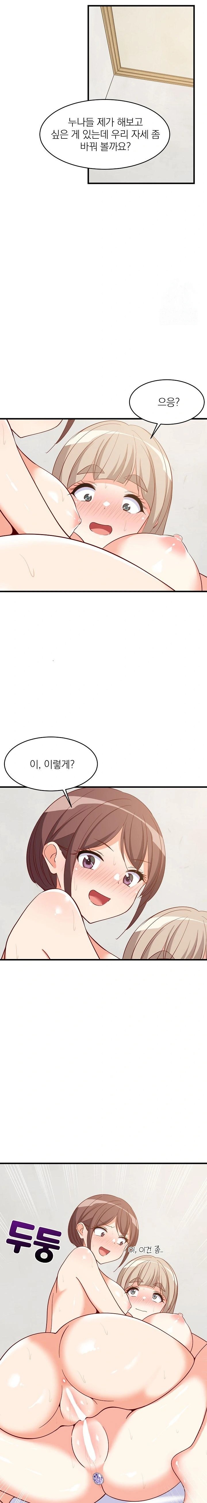College Grades Skyrocketing Raw Chapter 50 Page 11
