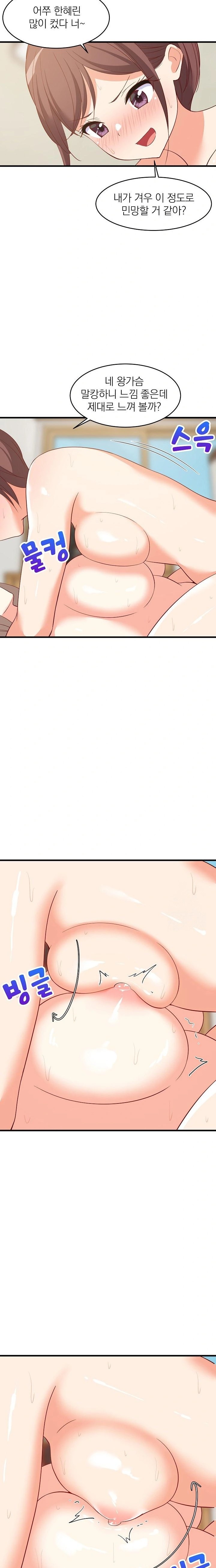 College Grades Skyrocketing Raw Chapter 50 Page 13