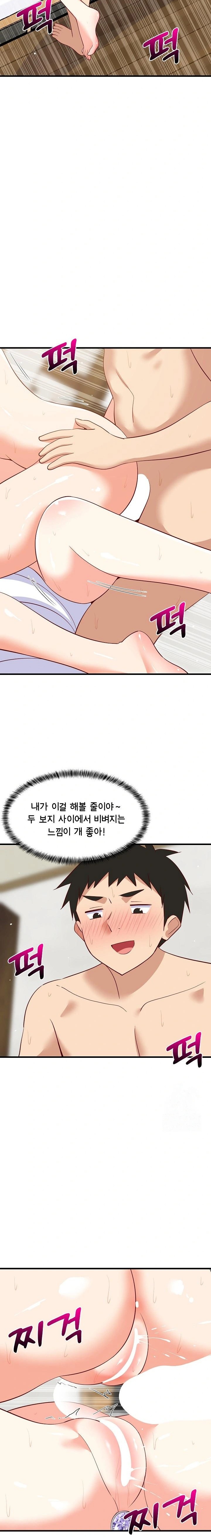College Grades Skyrocketing Raw Chapter 50 Page 16