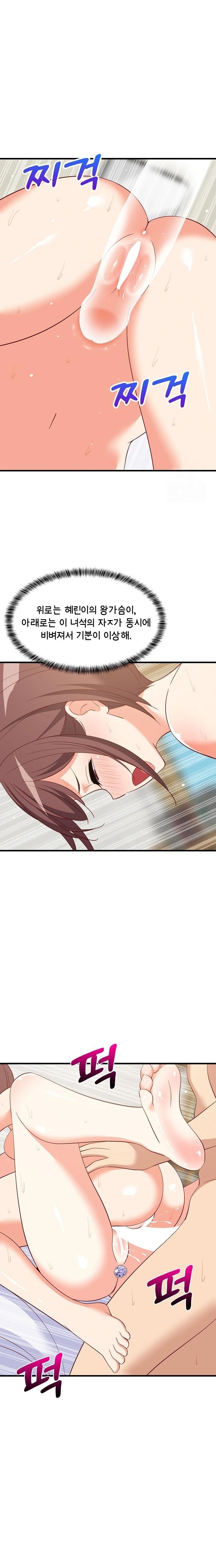 College Grades Skyrocketing Raw Chapter 50 Page 18