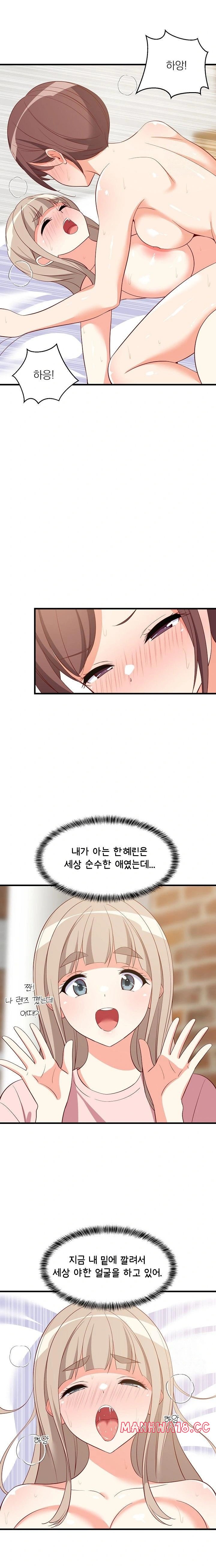 College Grades Skyrocketing Raw Chapter 50 Page 19