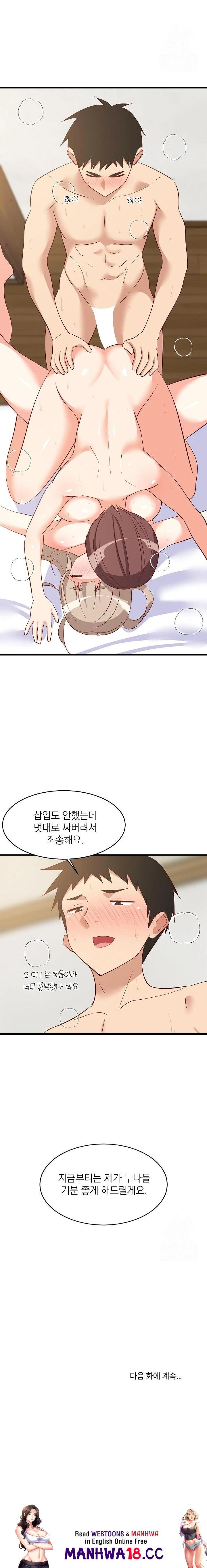 College Grades Skyrocketing Raw Chapter 50 Page 23