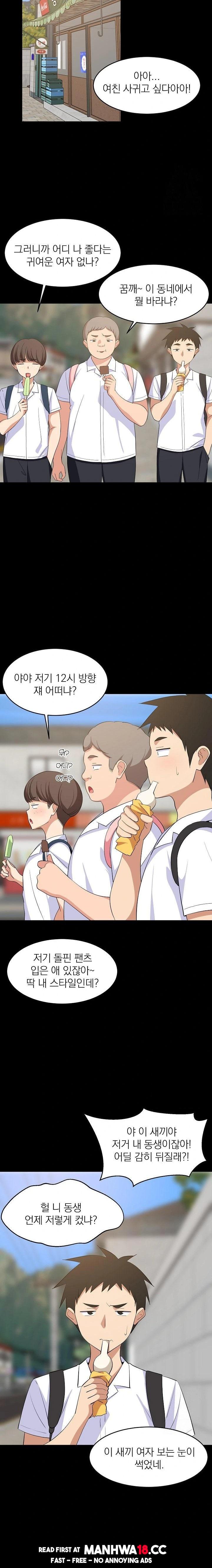 College Grades Skyrocketing Raw Chapter 50 Page 4