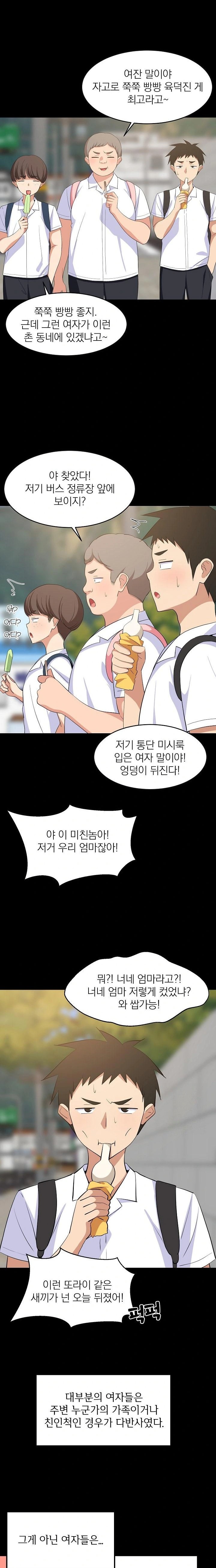 College Grades Skyrocketing Raw Chapter 50 Page 5