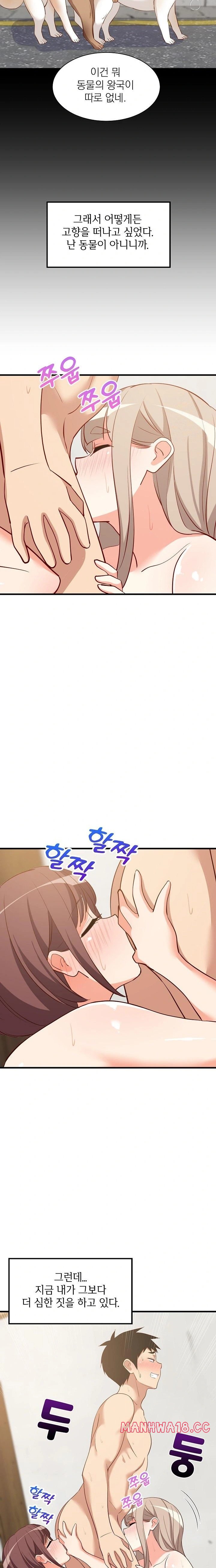 College Grades Skyrocketing Raw Chapter 50 Page 7