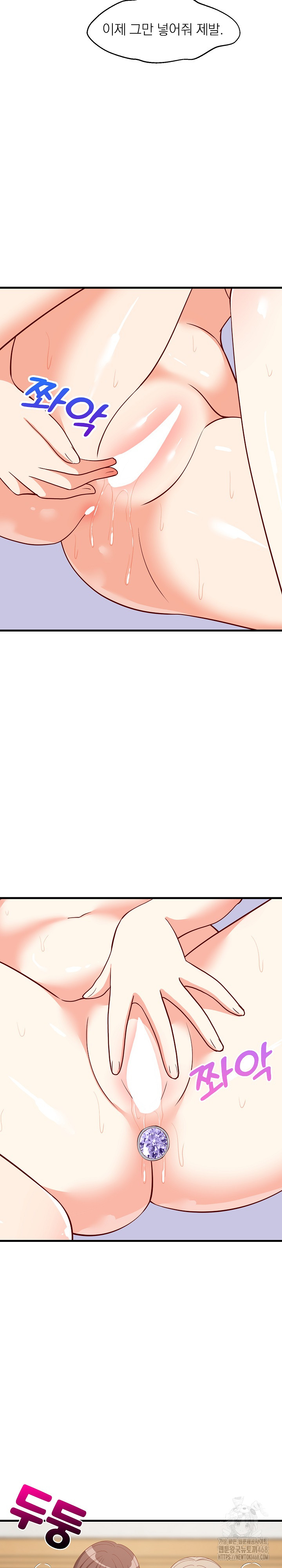 College Grades Skyrocketing Raw Chapter 51 Page 10