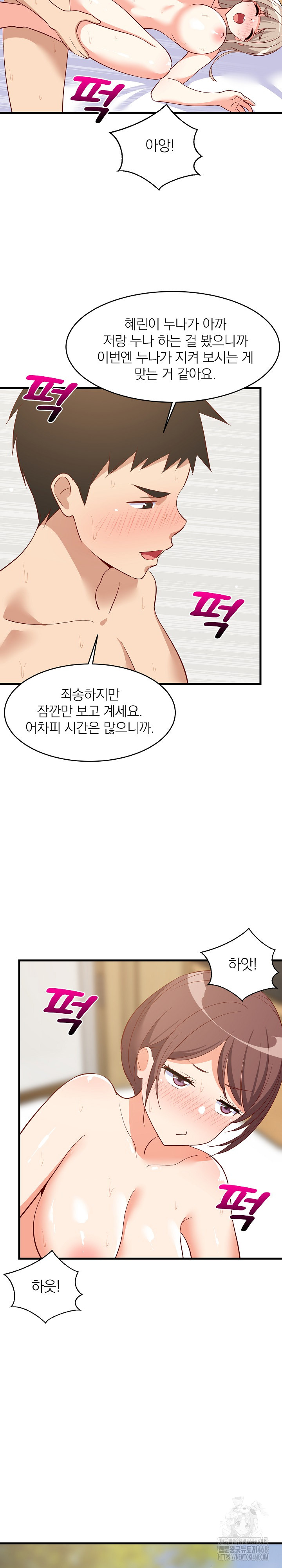 College Grades Skyrocketing Raw Chapter 51 Page 15