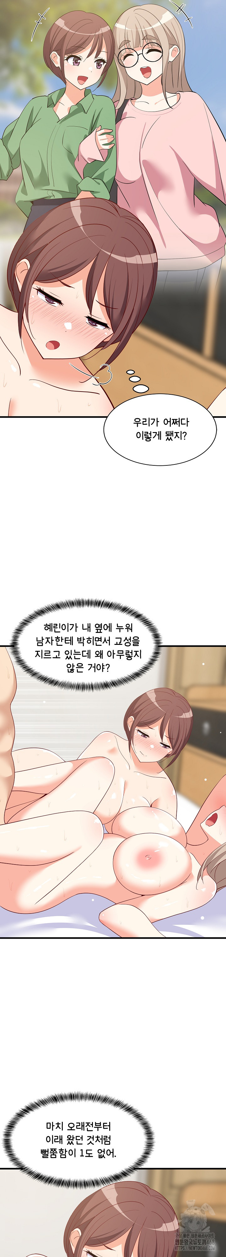 College Grades Skyrocketing Raw Chapter 51 Page 16