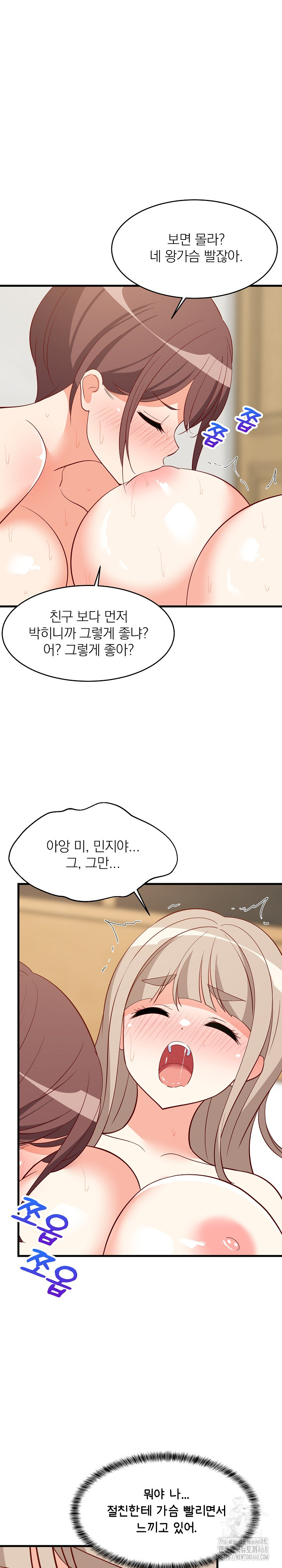 College Grades Skyrocketing Raw Chapter 51 Page 18