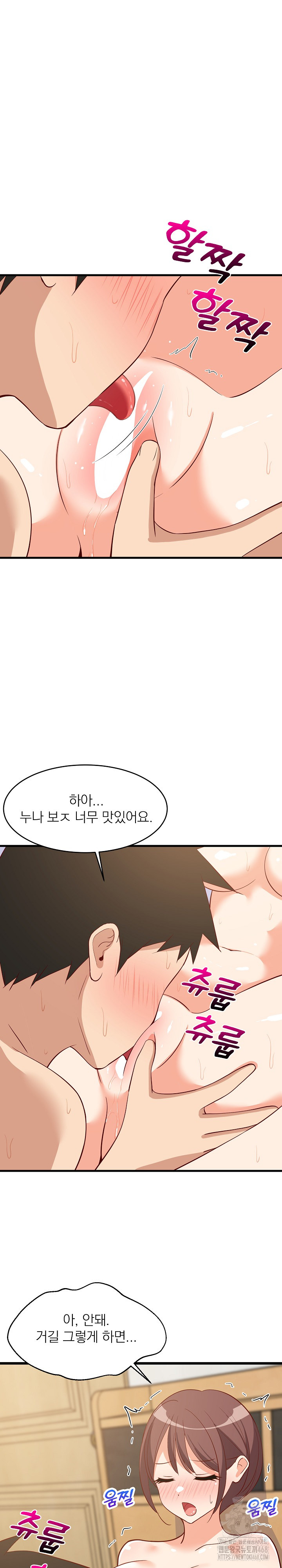 College Grades Skyrocketing Raw Chapter 51 Page 2