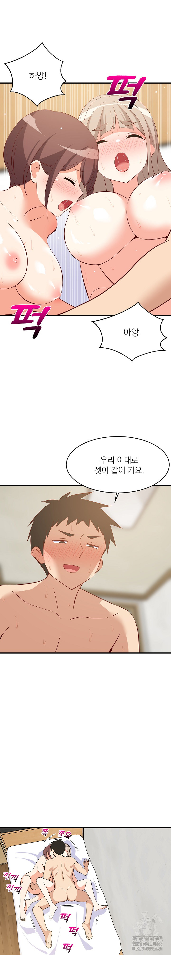 College Grades Skyrocketing Raw Chapter 51 Page 20