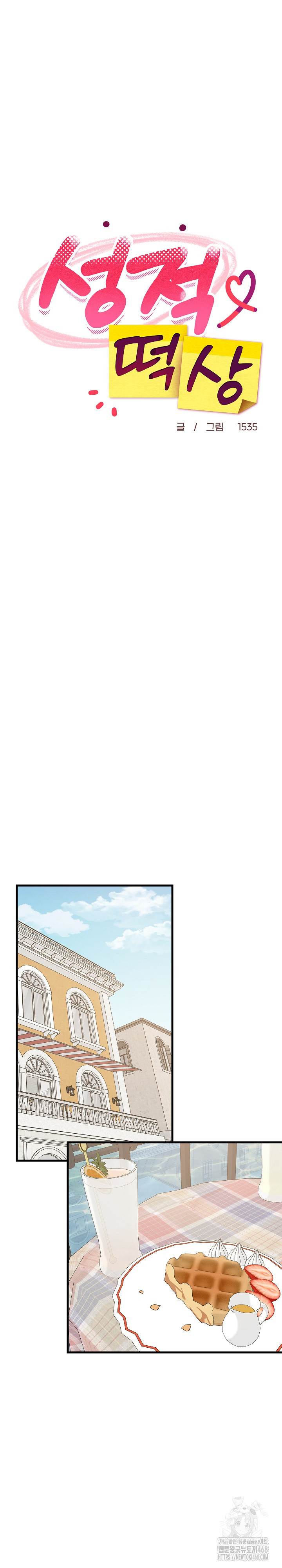 College Grades Skyrocketing Raw Chapter 51 Page 22