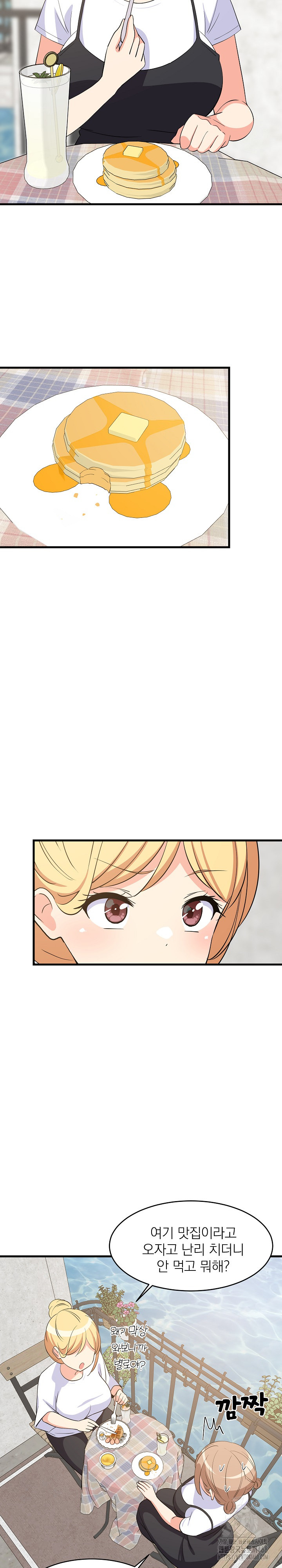 College Grades Skyrocketing Raw Chapter 51 Page 24