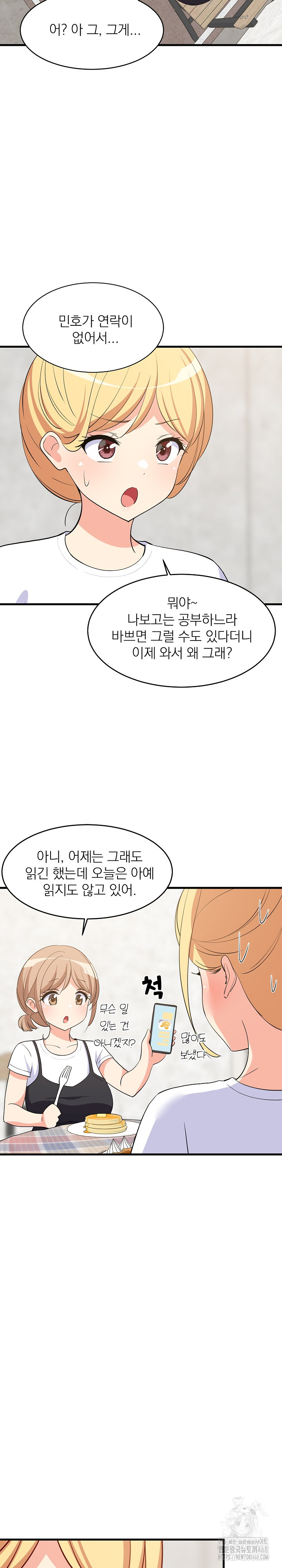 College Grades Skyrocketing Raw Chapter 51 Page 25