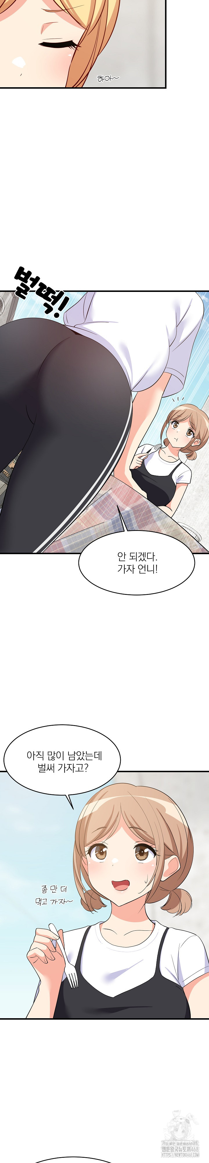 College Grades Skyrocketing Raw Chapter 51 Page 26