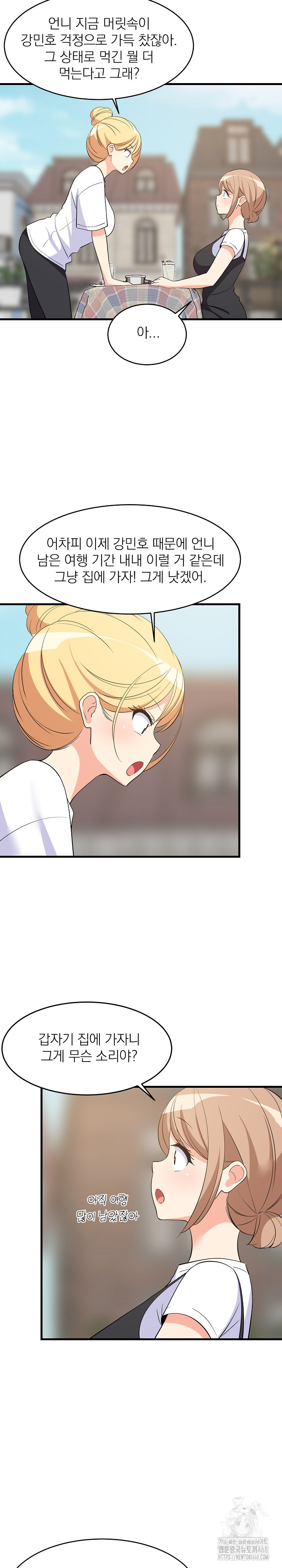 College Grades Skyrocketing Raw Chapter 51 Page 27
