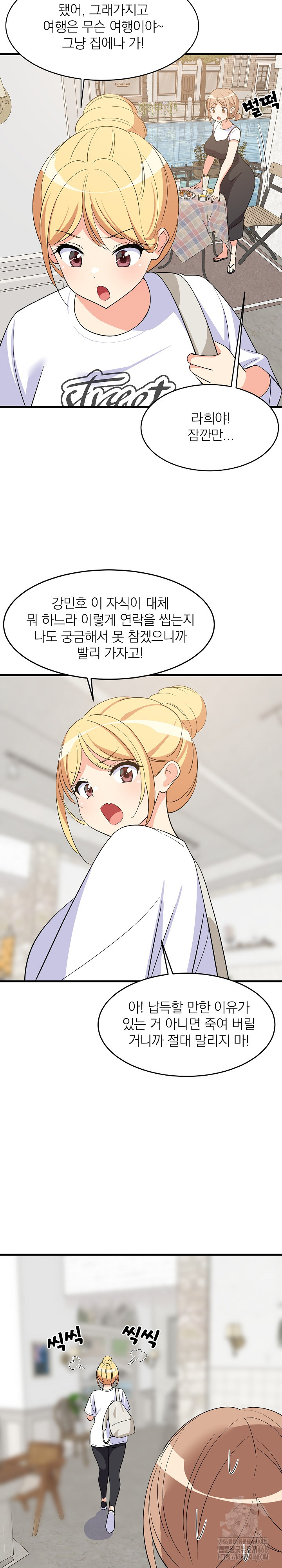 College Grades Skyrocketing Raw Chapter 51 Page 28