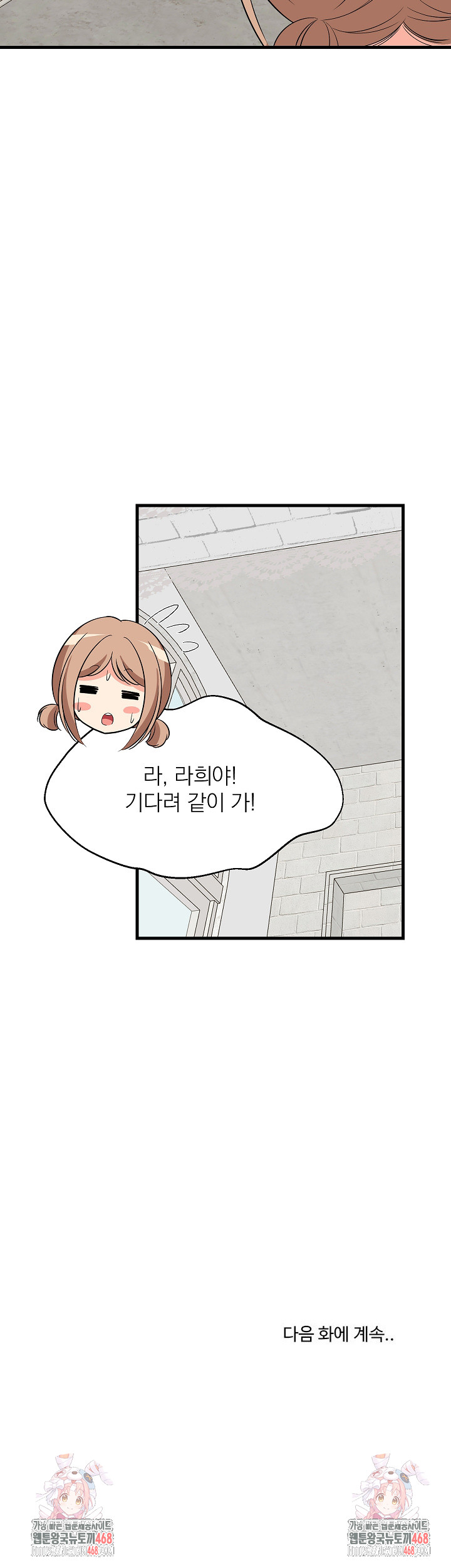 College Grades Skyrocketing Raw Chapter 51 Page 29