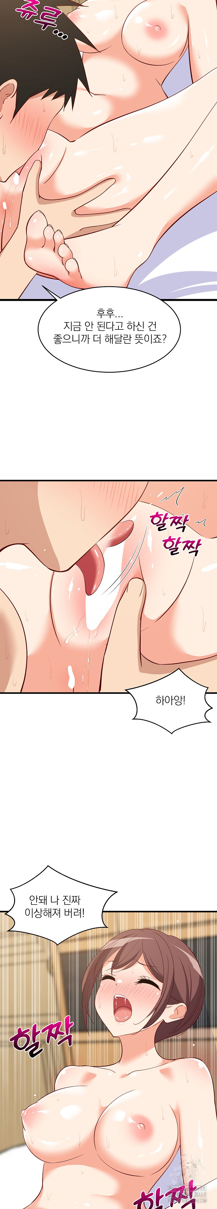 College Grades Skyrocketing Raw Chapter 51 Page 3