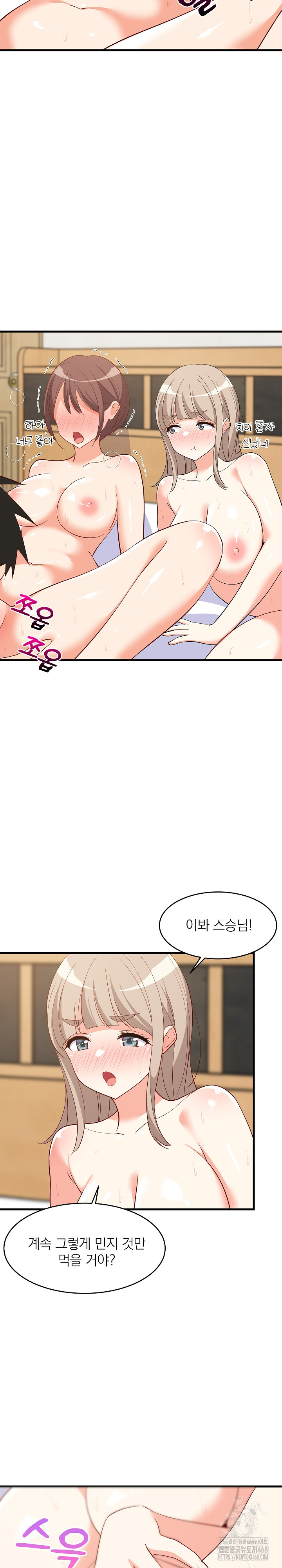 College Grades Skyrocketing Raw Chapter 51 Page 4