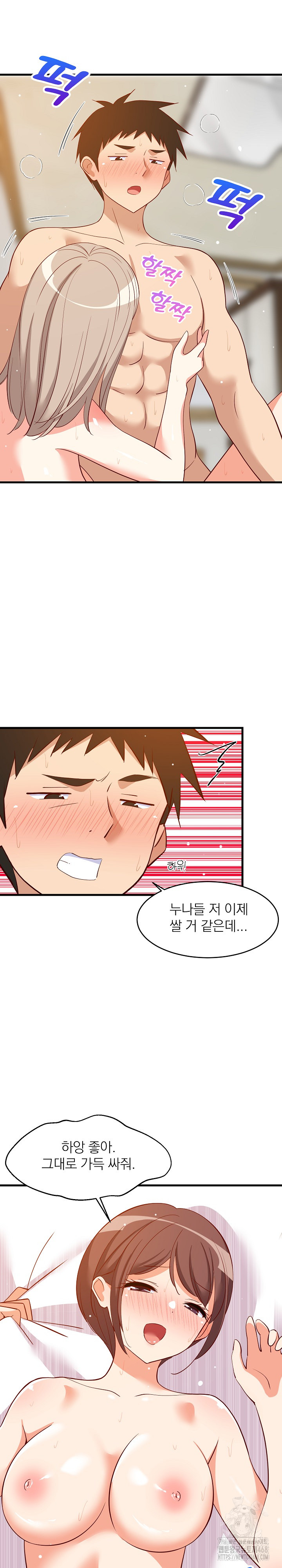 College Grades Skyrocketing Raw Chapter 52 Page 10