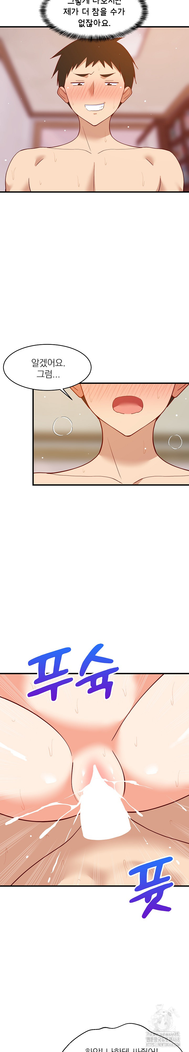 College Grades Skyrocketing Raw Chapter 52 Page 12