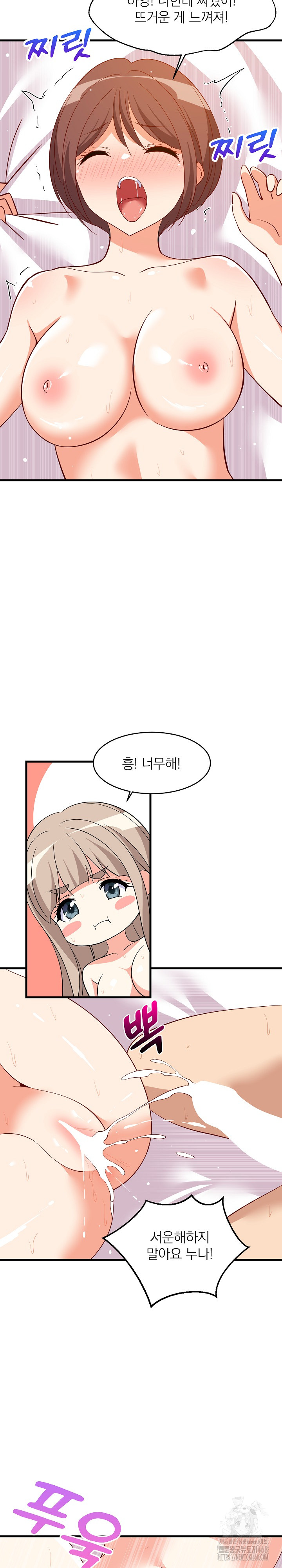 College Grades Skyrocketing Raw Chapter 52 Page 13