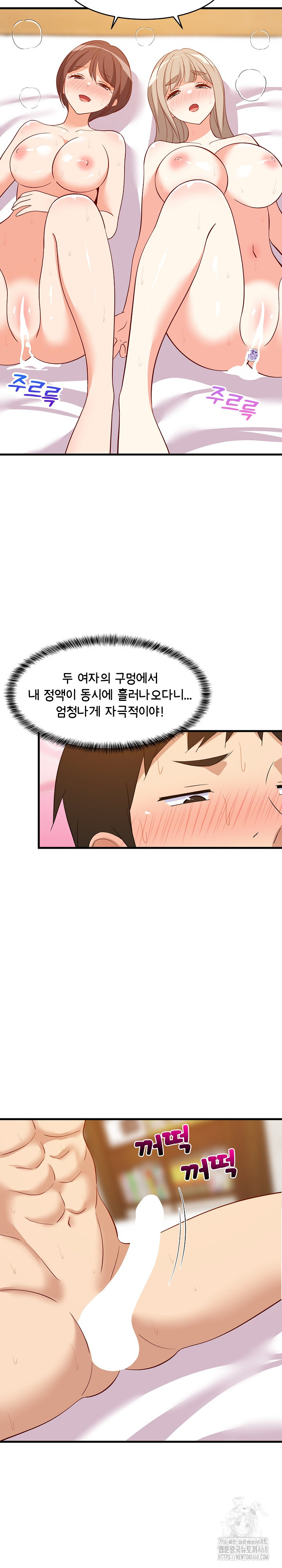 College Grades Skyrocketing Raw Chapter 52 Page 16