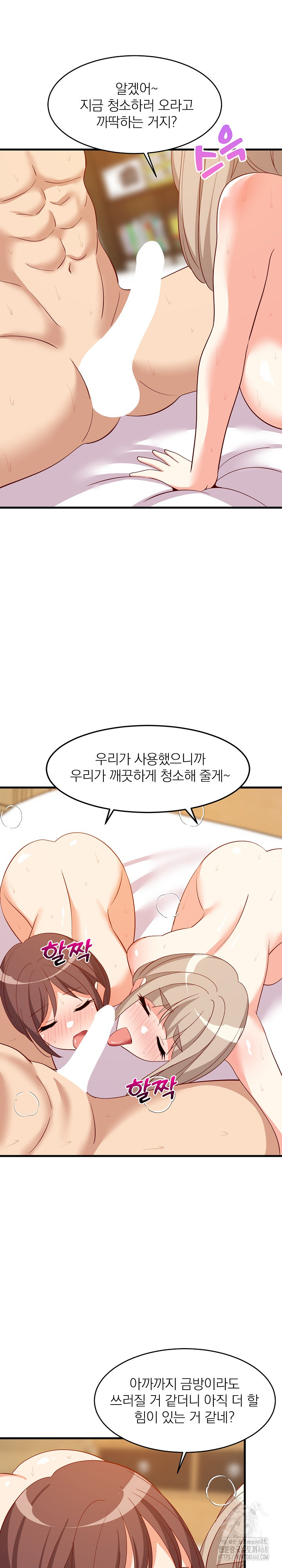 College Grades Skyrocketing Raw Chapter 52 Page 17