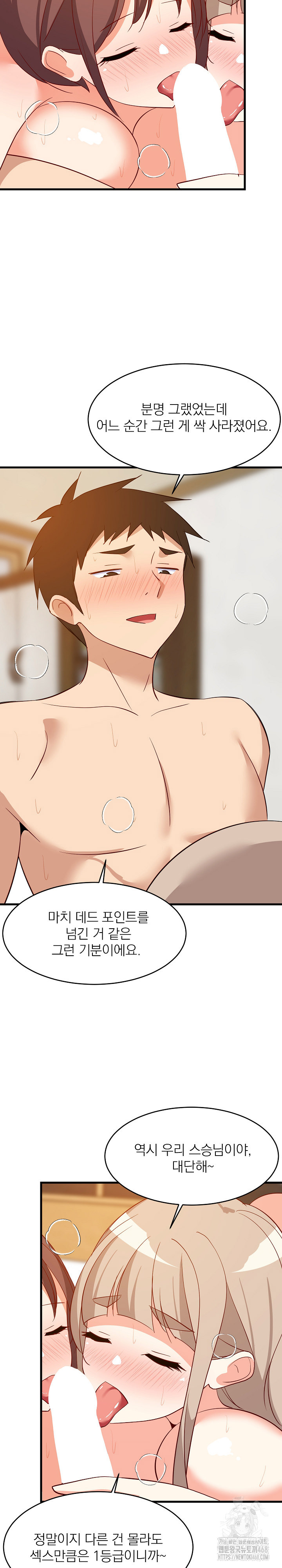College Grades Skyrocketing Raw Chapter 52 Page 18