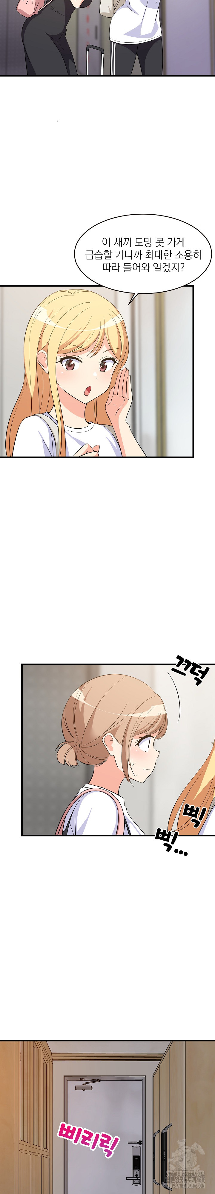 College Grades Skyrocketing Raw Chapter 52 Page 24