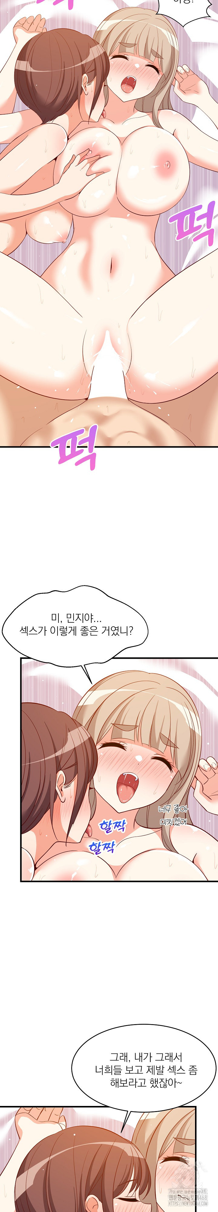 College Grades Skyrocketing Raw Chapter 52 Page 3