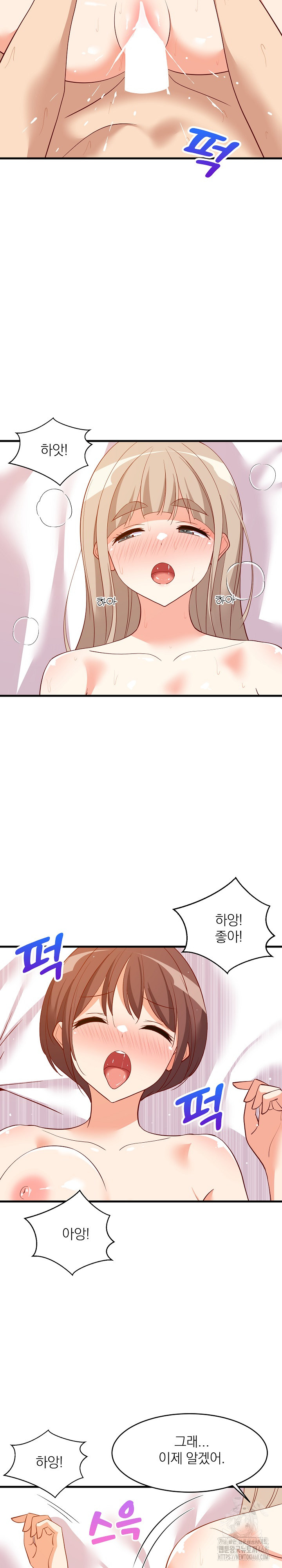 College Grades Skyrocketing Raw Chapter 52 Page 6