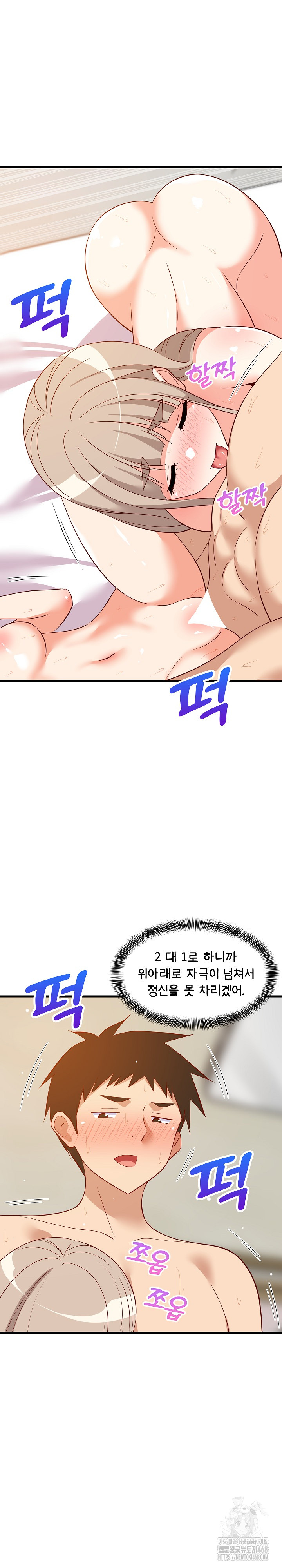 College Grades Skyrocketing Raw Chapter 52 Page 9