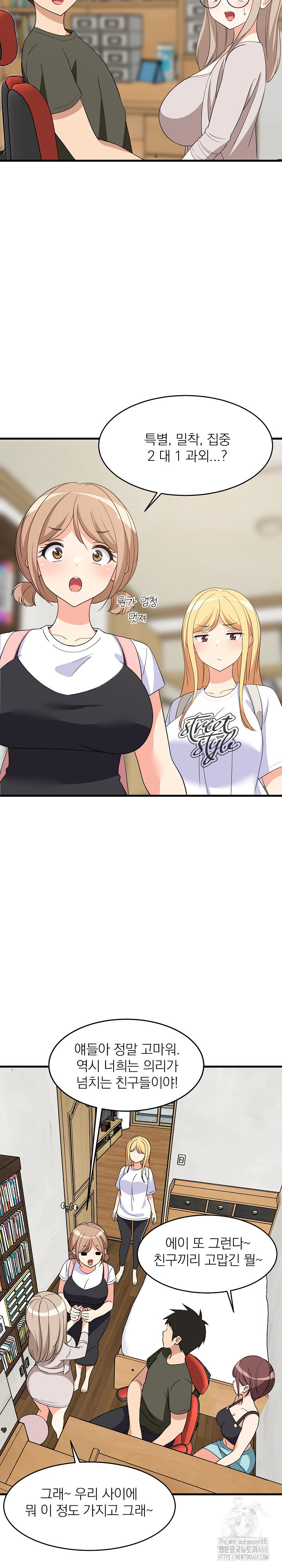 College Grades Skyrocketing Raw Chapter 53 Page 14