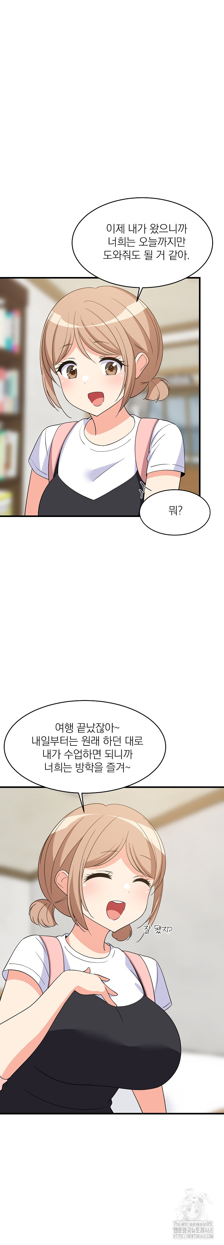 College Grades Skyrocketing Raw Chapter 53 Page 15