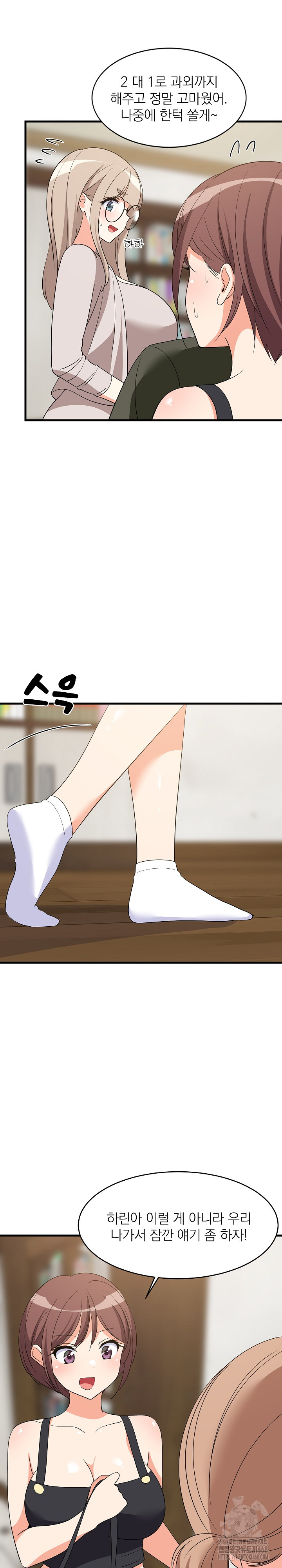 College Grades Skyrocketing Raw Chapter 53 Page 16
