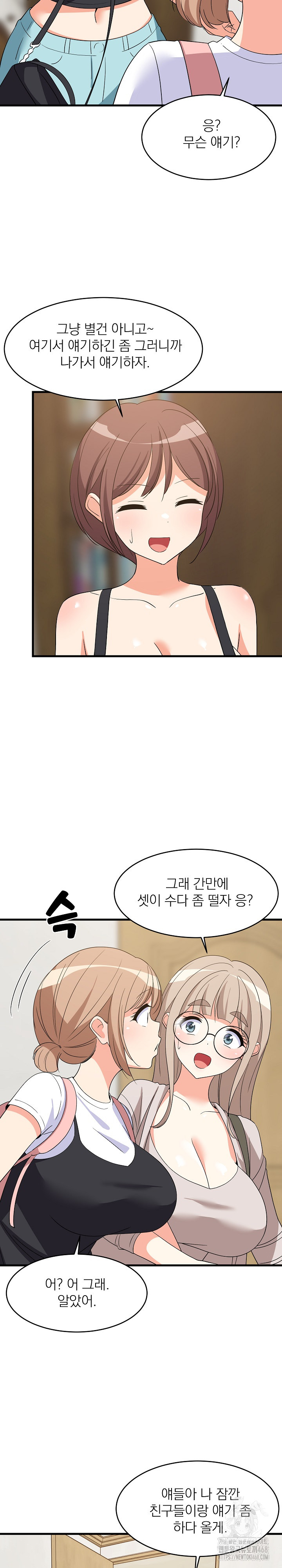 College Grades Skyrocketing Raw Chapter 53 Page 17